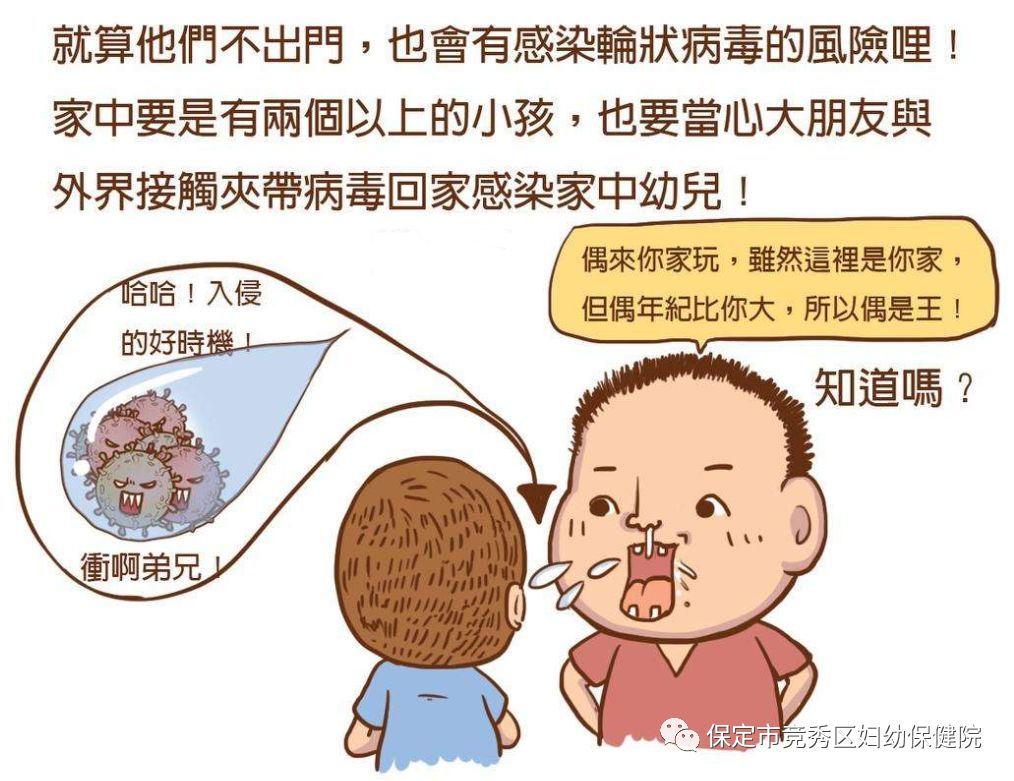 儿童感染轮状病毒的危害,您了解了吗?