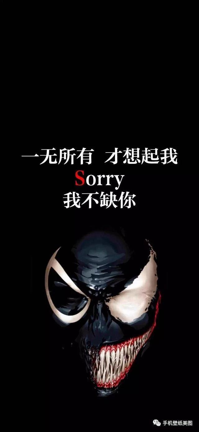抖音超火壁纸,先谋生再谋爱壁纸