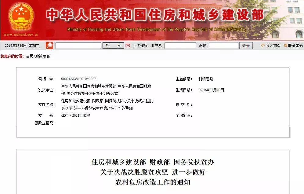 河南这4类人!国家将给你修房子,中央补资金,明年6月底前全部竣工! 葡京真人赌博网平台