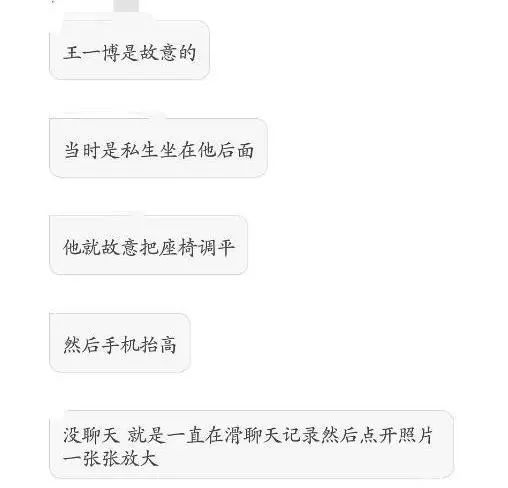博君一笑cp被拆?那个传闻中搞定王一博的白富美究竟是谁?