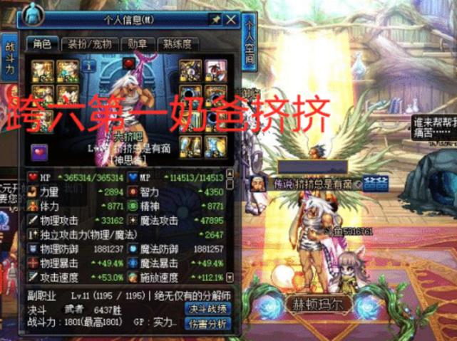 dnf国服排名_dnf国服天空套大全