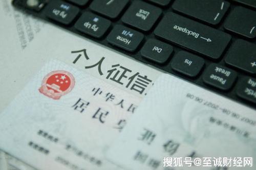 个人征信报告出现哪些记录会影响我们贷款和办理信用卡?