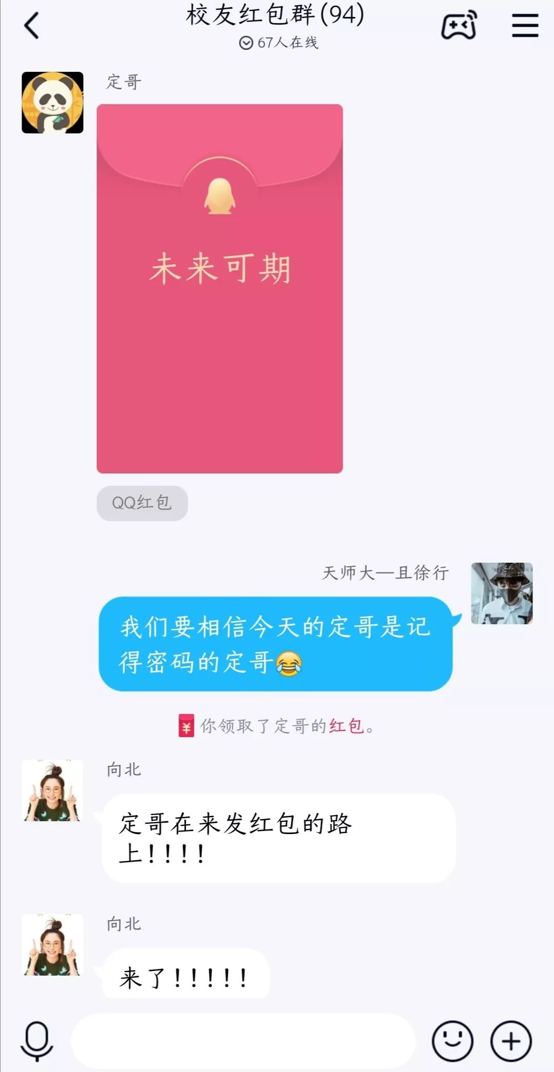 QQ狂发6.09亿个红包！你领了多少？-腾讯,QQ,走运,红包 ——快科技(驱动之家旗下媒体)--科技改变未来