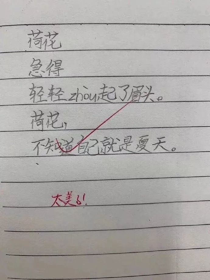从害怕写作到秘诀模板,变身"小作文",v秘诀的爱上究竟?诗人备课高中图片