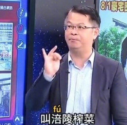 网络热搜为什么不肯放过“榨菜”？