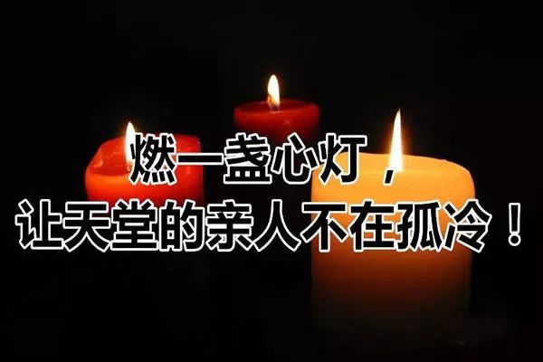 思念逝去的亲人曲谱_思念逝去亲人的图片(2)