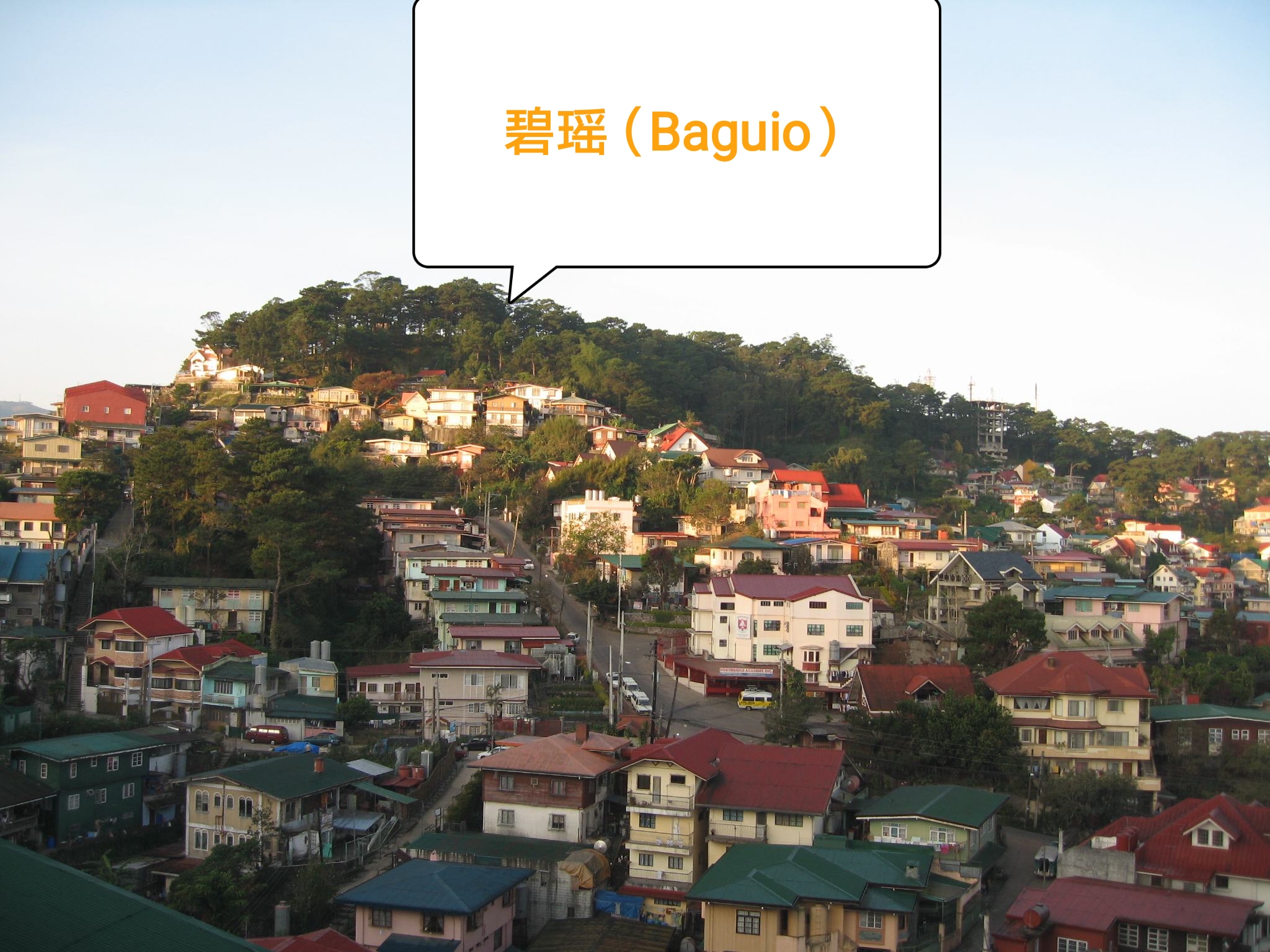 碧瑶(baguio)缺点:天气较热,高峰期交通拥挤.