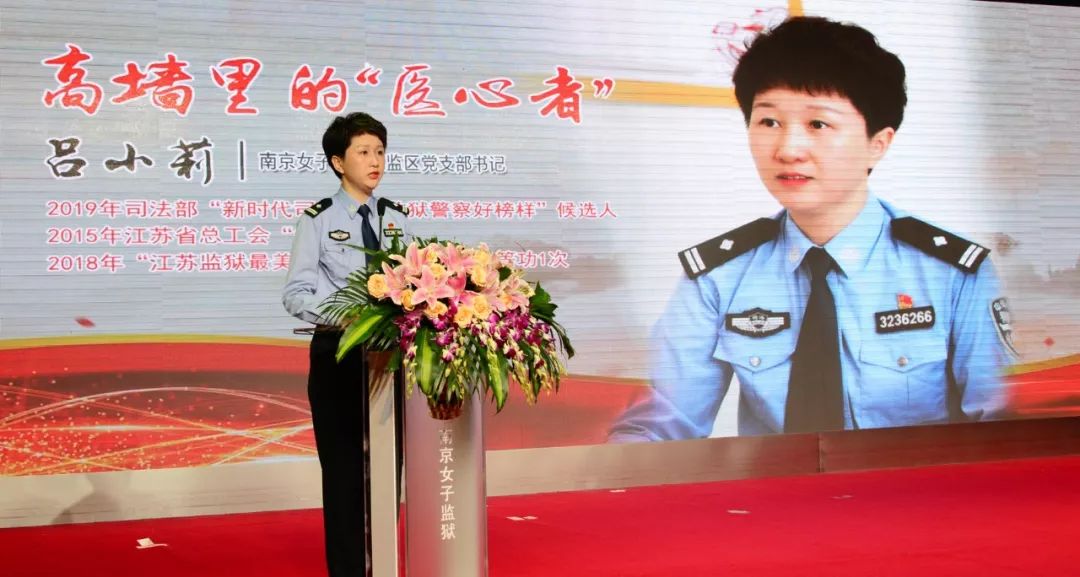 省委组织部首批"党支部书记工作室示范点"南京女子监狱三监区党支部