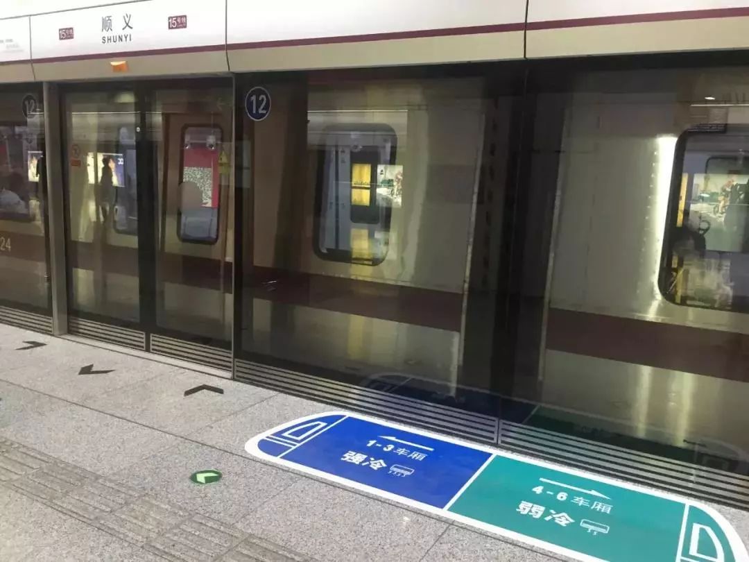 消息地铁15号线实行冷暖分区还有这些变化请您关注