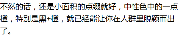 除了黑白灰，这四个当下比较火的颜色更适合你