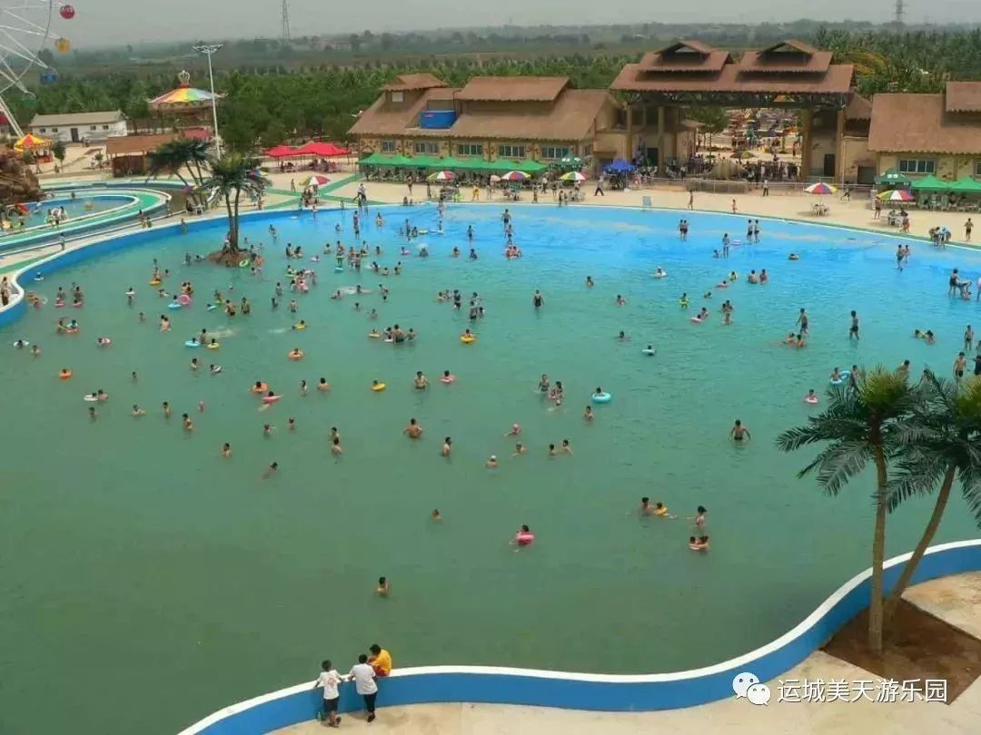 运城美天游乐园水世界通票一夏6项水上项目任意玩运城的马尔代夫