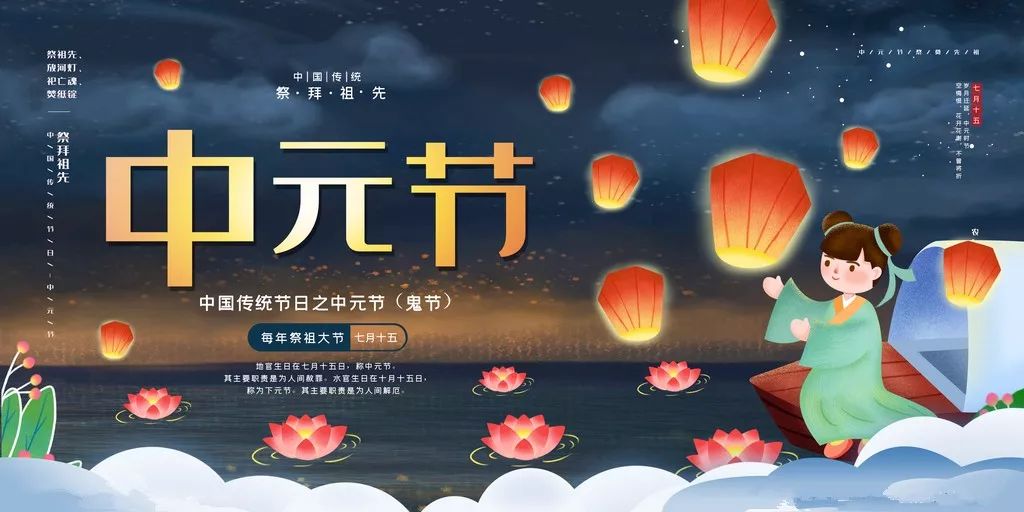 【书香众美】中元节 | 追怀先祖 以孝为先