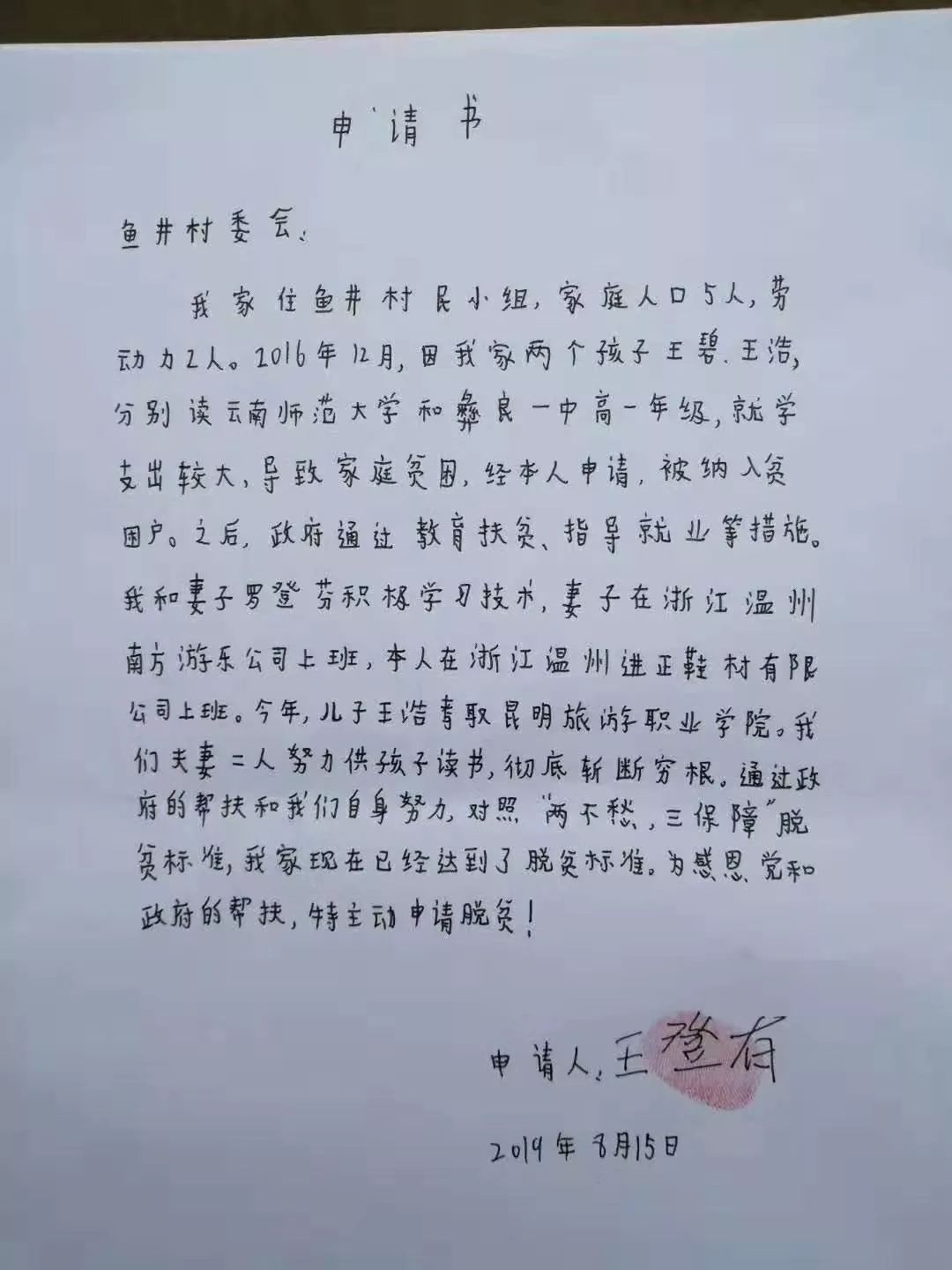 彝良有多少人口_彝良服务一条街真实有(3)