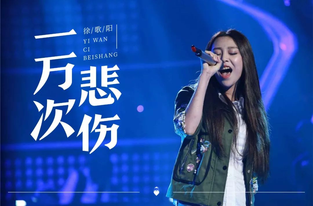 字体帮-第1281篇:一万次悲伤 明日命题:芸曦