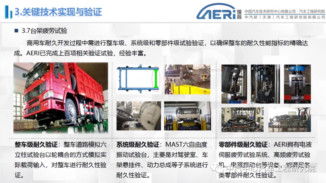 比亚迪汽车工程研究院介绍 0beca633d10b42f39eb213cbed97be27.jpeg
