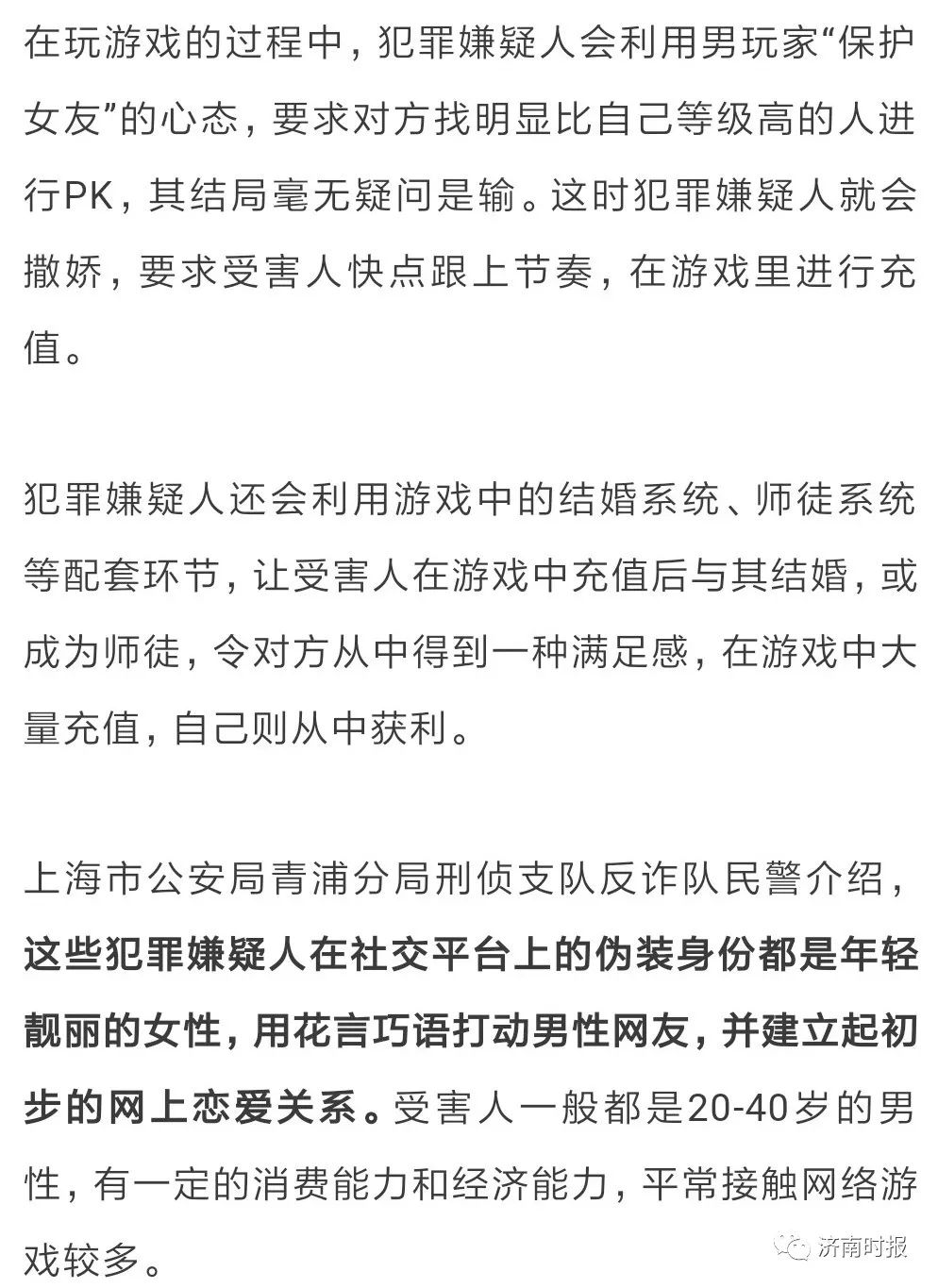 300余名美女在山东等地被抓!里面可能有你的