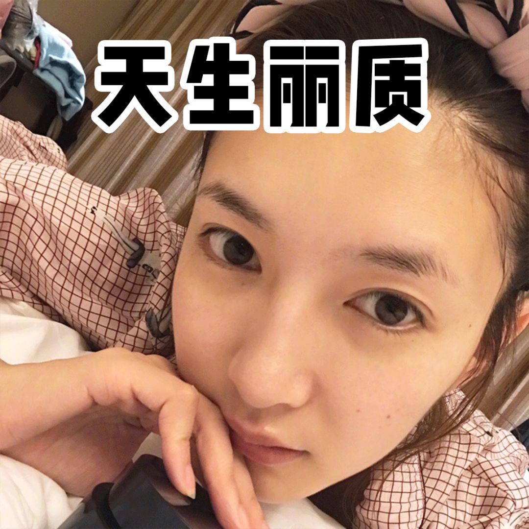 女明星直播卸妆胆子真大