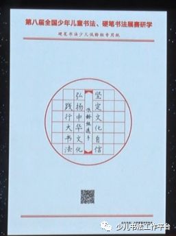 第八届少儿书法国赛现场决赛金奖选手丨马启程作品展