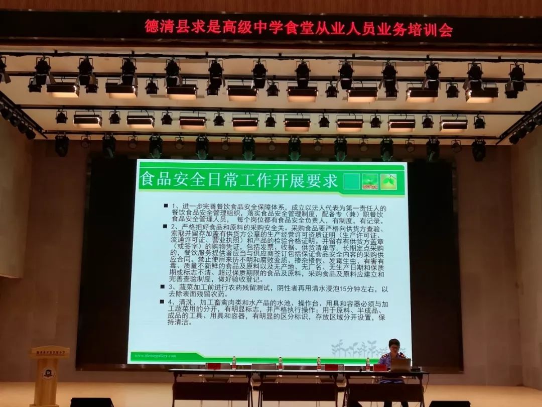 中常见的危害因素"等食品安全操作规范;姚勤勇老师从员工上班后的穿