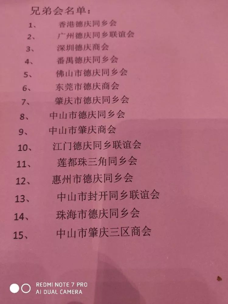 德庆gdp_广东人眼中的广东地图, 看到广州我笑了