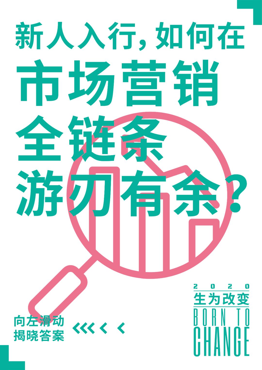 联影招聘_改变者 联影医疗2022校园招聘正式启动(2)