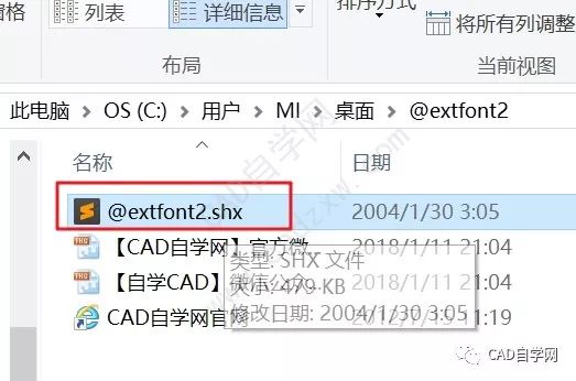 cad找不到字体怎么办