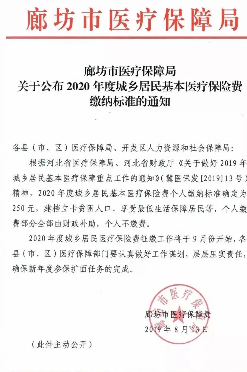 建档立卡贫困人口怎么交医保_建档立卡贫困证明图片(3)