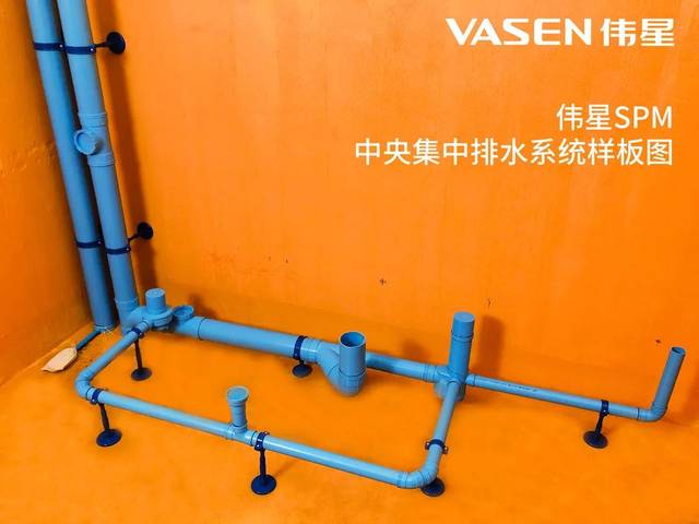 伟星spm中央集中排水系统:居家享受 告别堵臭