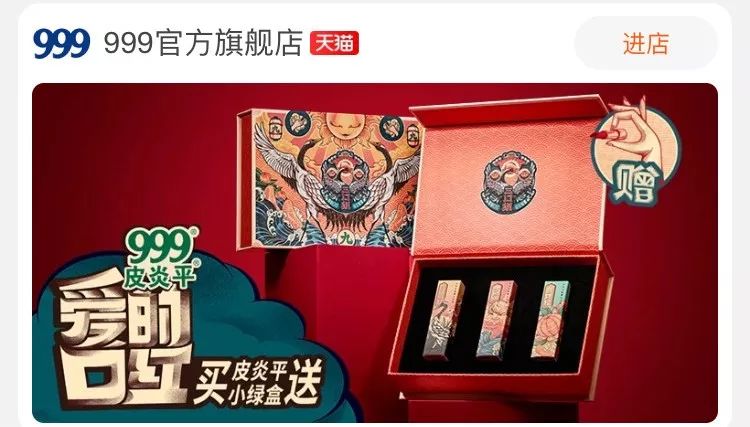 999皮炎平出口红,新华字典出包包,对品牌跨界你怎么看?