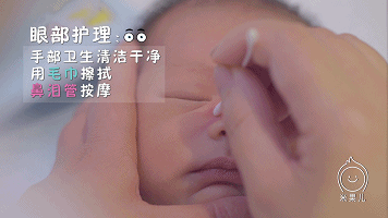                     原创            婴儿眼部护理很关键，眼屎多不一定只是上火