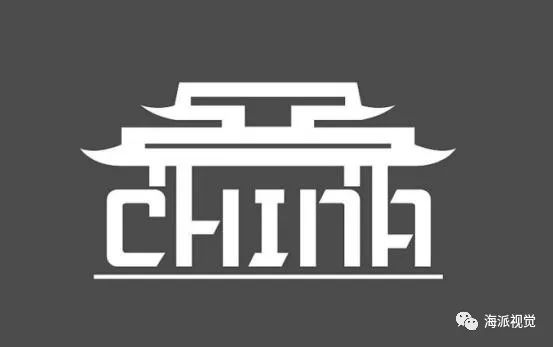 有哪些漂亮的中国风logo设计