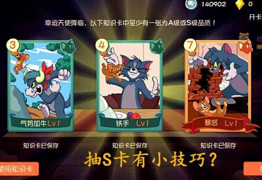 《猫和老鼠》通行证中有彩蛋?出现"图多盖洛"新皮肤?