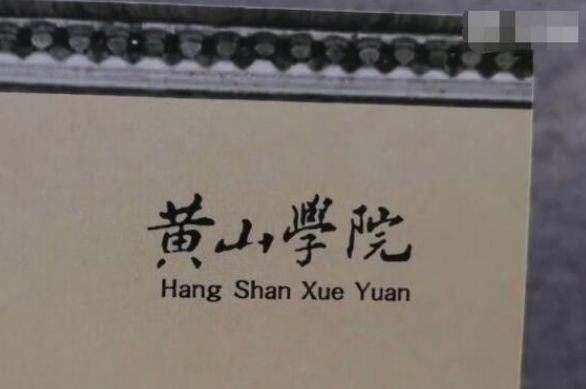2019安徽各大高校录取通知书大pk,你最喜欢哪款?
