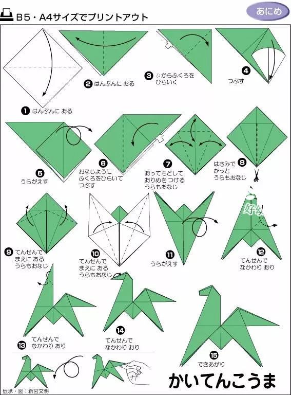 12 种生肖动物折纸教程啦,你还不会做吗?