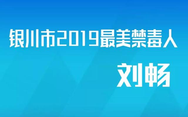 2019银川人口_银川2019学区划分图(2)