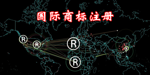 跨境电商个人怎么注册商标的