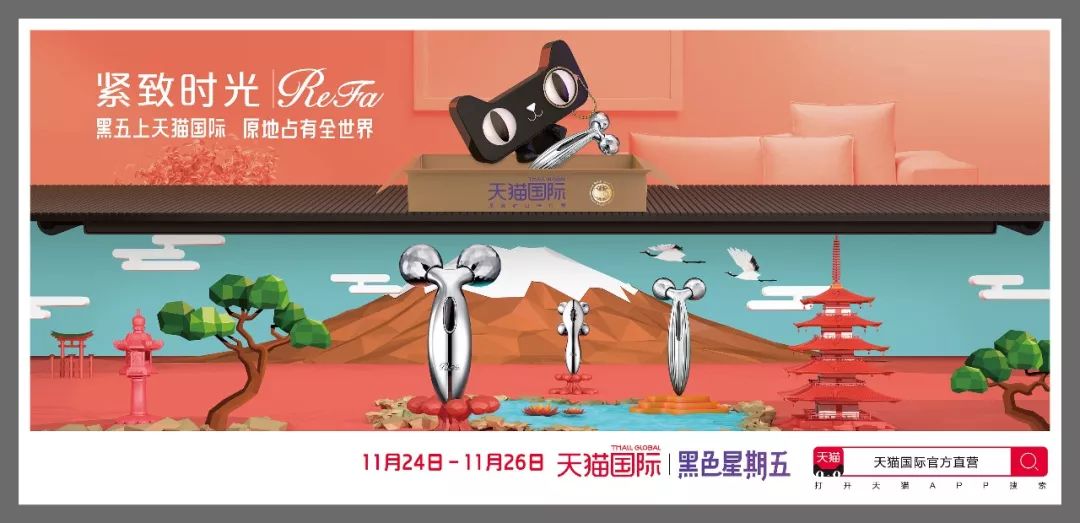 景甜开设天猫国际第一家明星专属店，“带货”