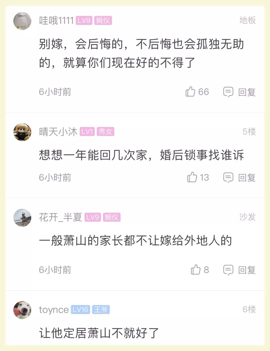 新嫁来的人口有地吗_哈日毛都人口地