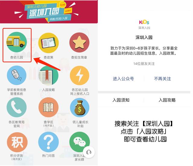深圳幼儿园国际排名_深圳宝安国际机场(3)