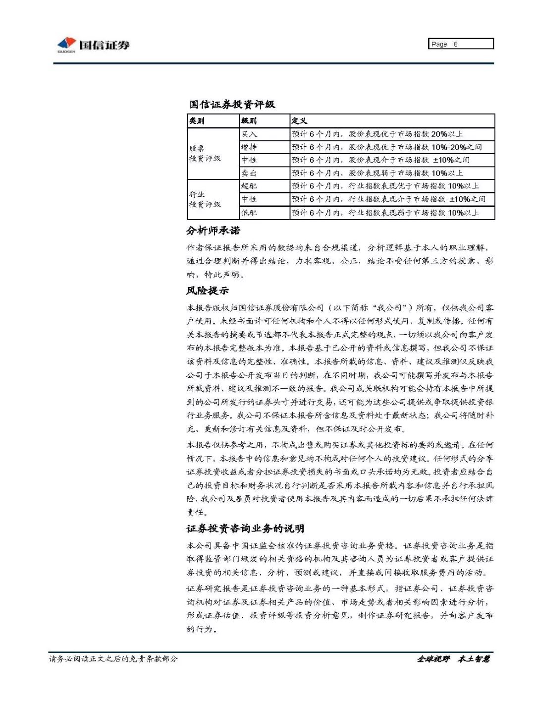 曾光简谱_中华小姐曾光(2)