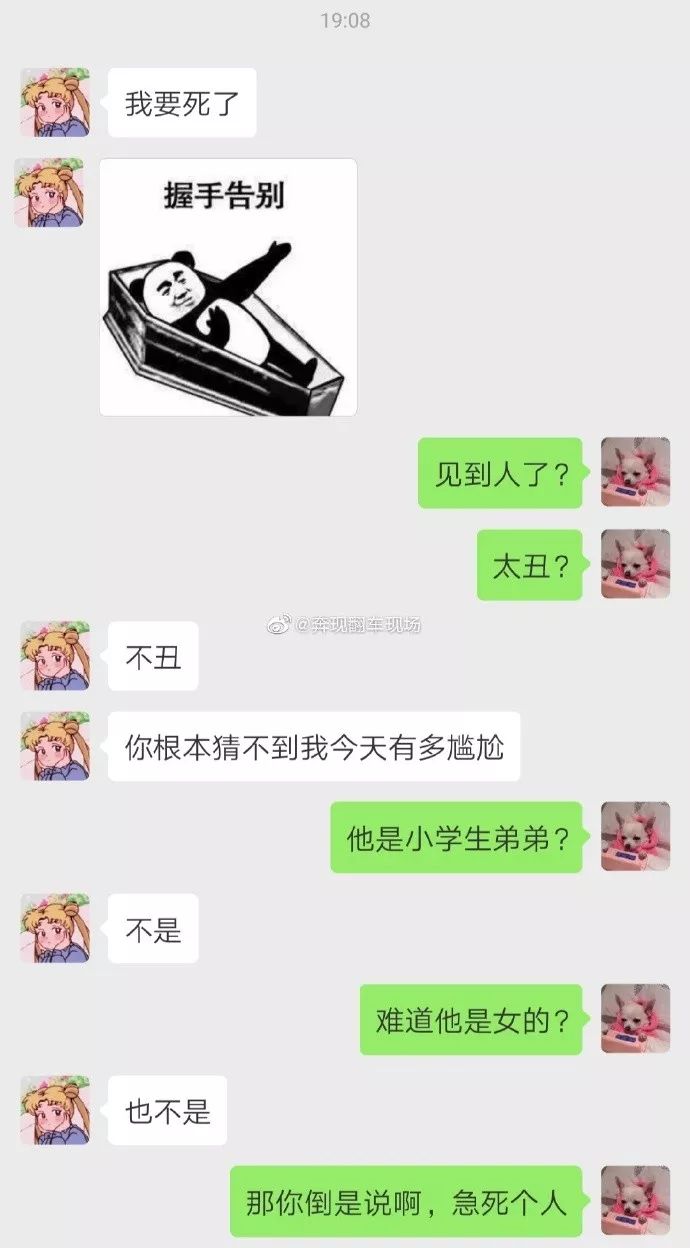 面基遇上自带家长的网友是什么体验这剧情走向也是万万猜不透