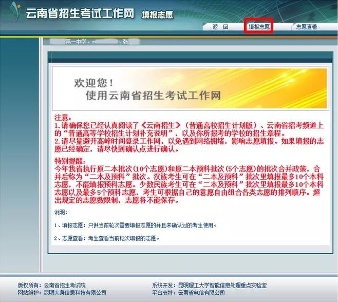 大学怎么样才能补录成功 2cbc3edc40734b648a0473b8e6ae27e8.jpeg