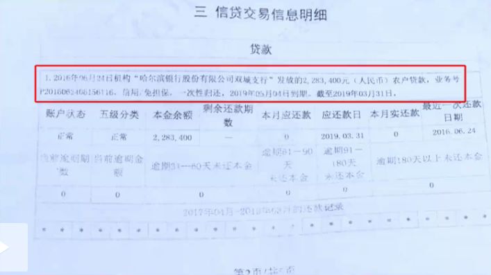 天降贷款200万！咱也没取，咱也没花，咋回事？