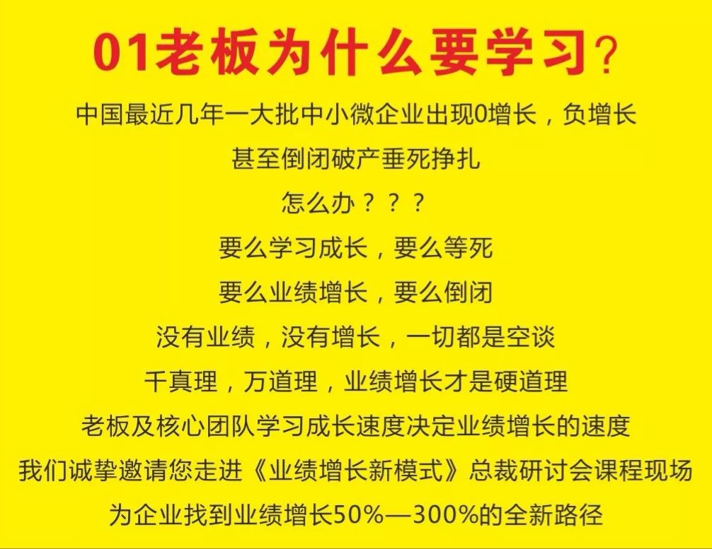 凤庆站8月23日凤庆首届业绩倍增商业系统总裁研讨会优惠价200元火爆