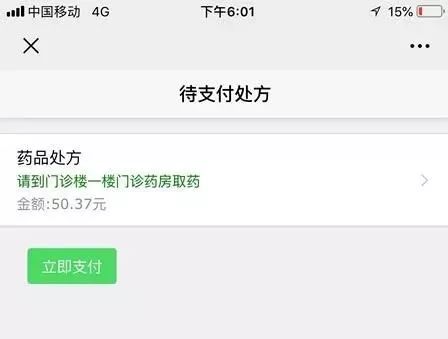 什么是微信支付码 33a77e0ee57747ce8631824b95eadd54.jpeg