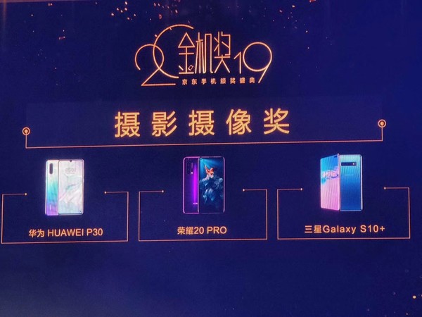 荣耀20 PRO获得摄影摄像奖 与华为P30 三星S10+齐名 菲律宾新太阳城