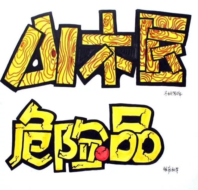 快题标题 | pop字体