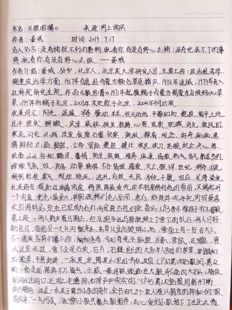 曲谱想黛玉寄人篱下少靠傍_寄人篱下图片