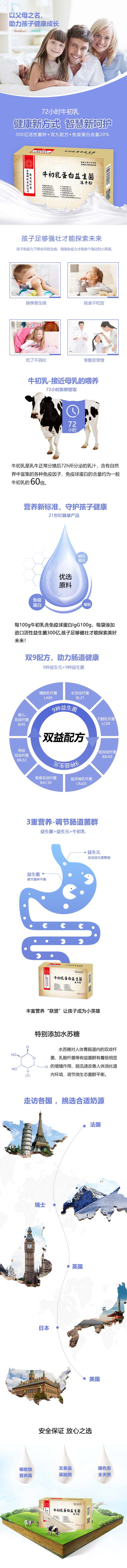                    【滔邦贝贝】牛初乳益生菌，万千妈妈信赖的品牌！