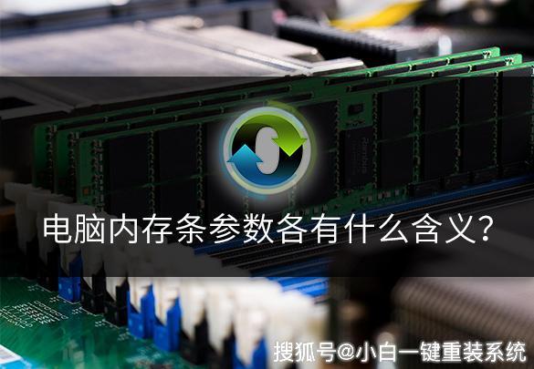 电脑的内存